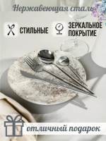 Набор столовых приборов ложек и вилок