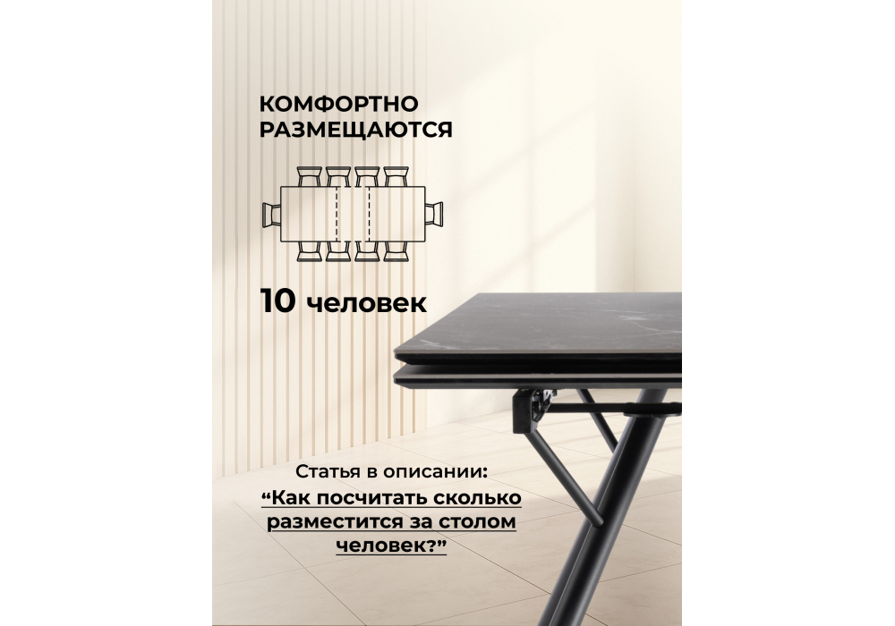 Керамический стол Woodville Ворен 180(240)x90 nero markina, черный, ножки черные