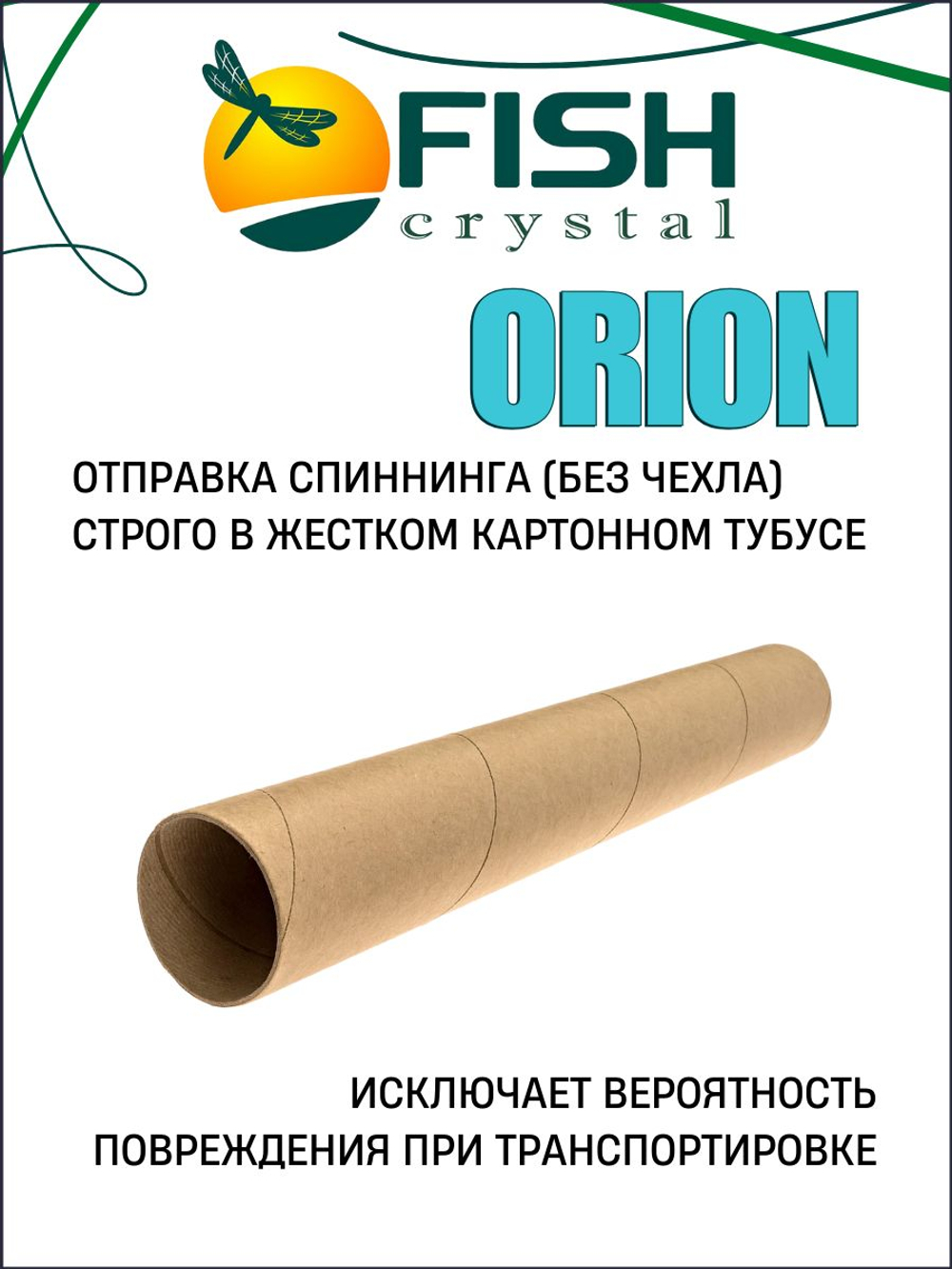 Удилище спиннинговое ORION, 2 секции, материал композитный, длина 2,40 м, тест 10-35 гр
