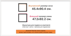 Рама 45x90 для картин и фотографий