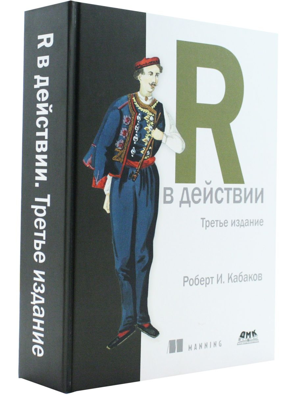 R в действии. Анализ и визуализация данных на языке R и Tidyverse. 3-е изд.