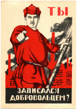 Открытка советская Ты записался добровольцем? плакат художник И. Тоидзе 1920 год, чистая, винтаж СССР 1956 год