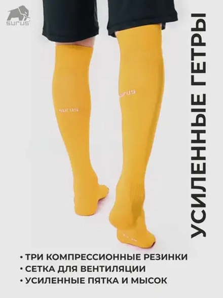 Гетры спортивные футбольные 1 пара