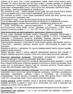 Деймос от сорняков, АВГУСТ 500 мл