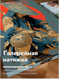 Картина интерьерная Япония Эхо битвы 40х80 1 шт.
