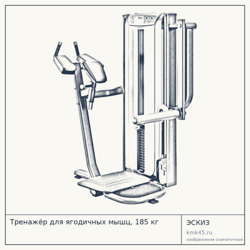 Тренажёр для ягодичных мышц, 185 кг — от 359 000 ₽