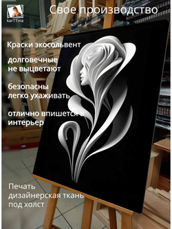 Картина "Черно-белая гармония", на стену 50х70см 1шт., на деревянном подрамнике