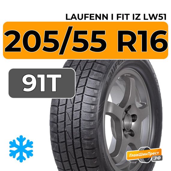 Laufenn I FIT IZ LW51 205/55 R16 91T