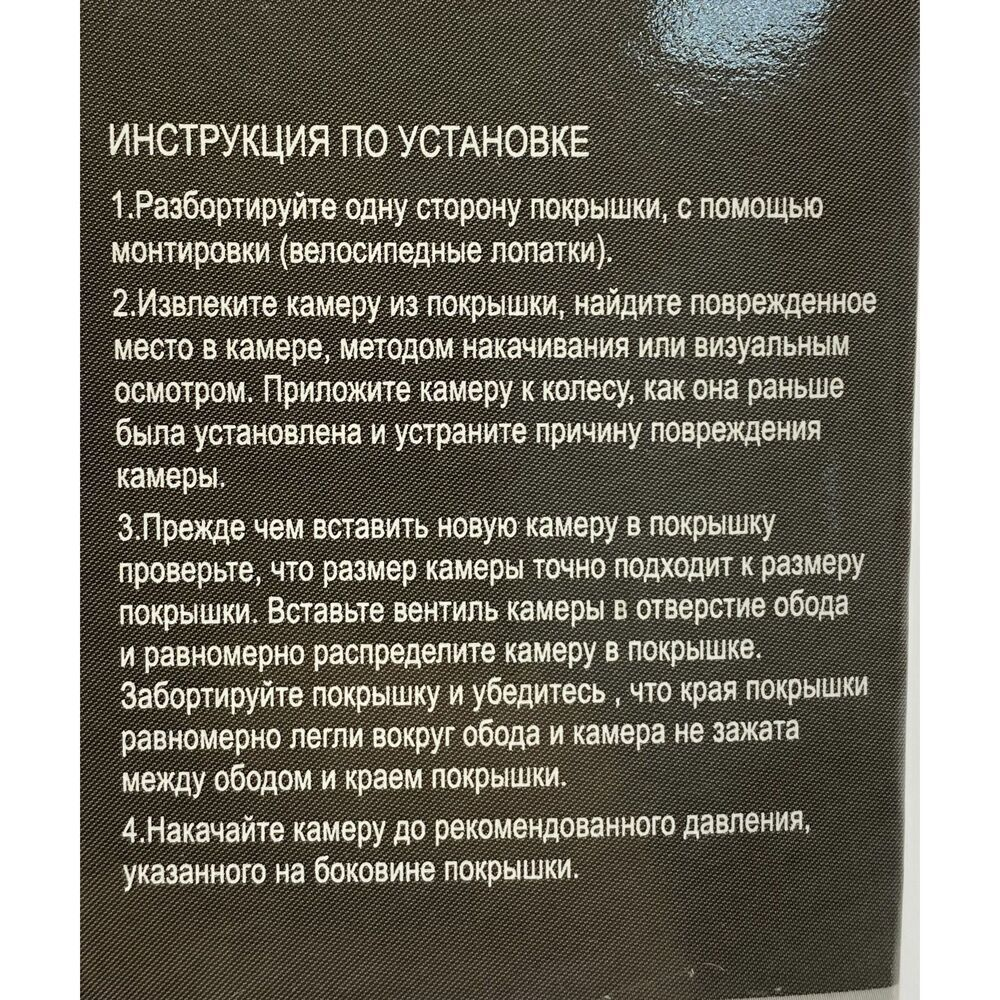 Камера вело колясочная 255*55 кривой ниппель