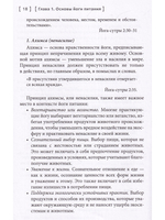 Йога питания