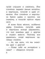 38 попугаев