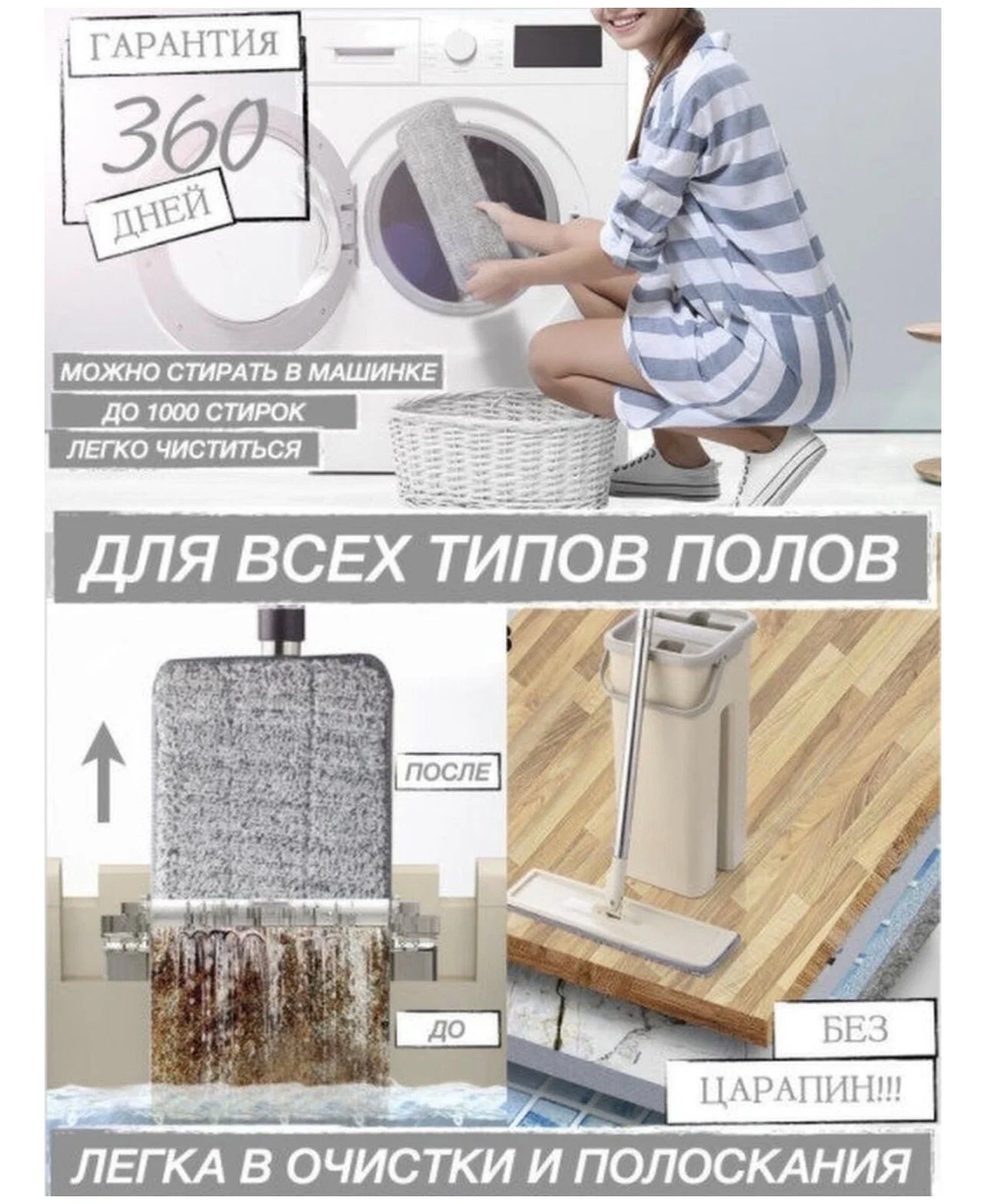 Комплект для уборки швабра и ведро с отжимом Cleaning Mop бежевый