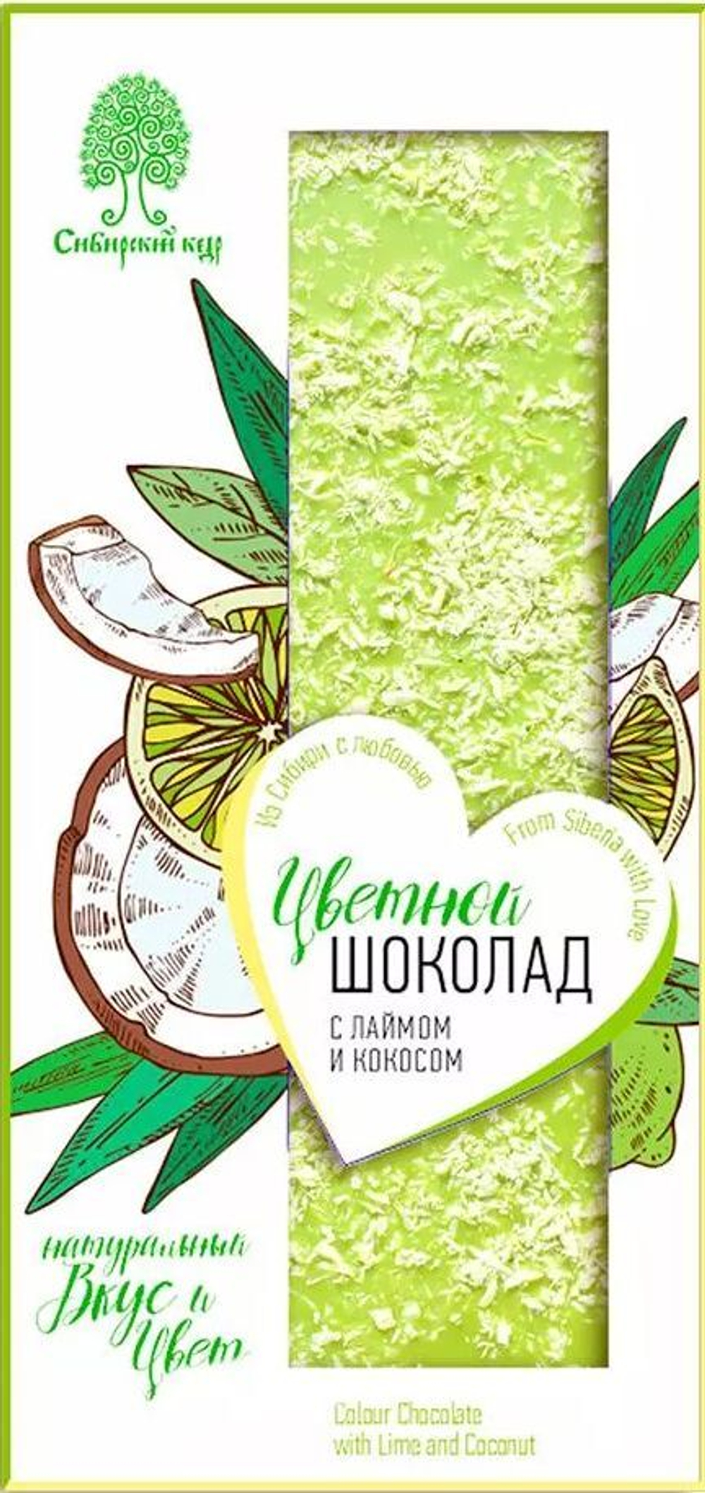 Цветной шоколад с лаймом и кокосом