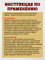 Краска для штампов и набоек по ткани «Красная»