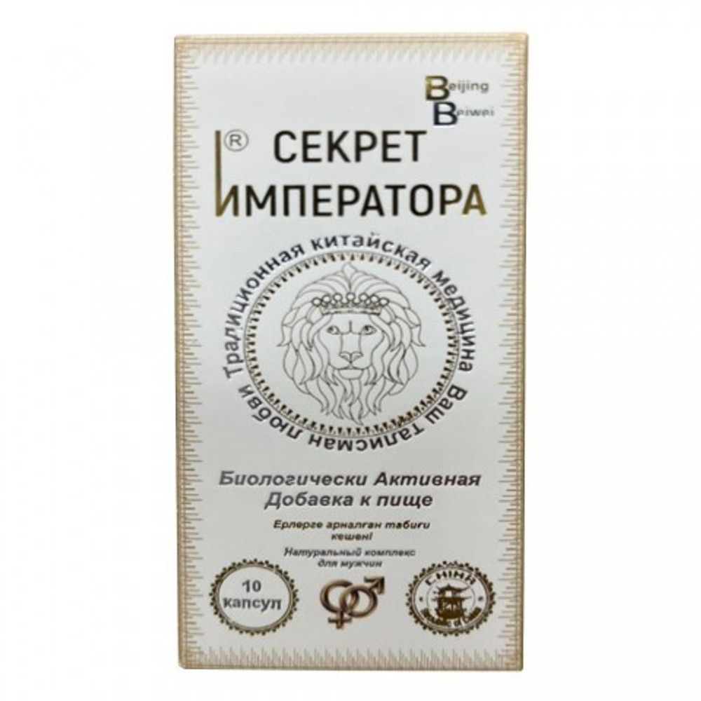 БАД "Секрет Императора" (10 капсул)