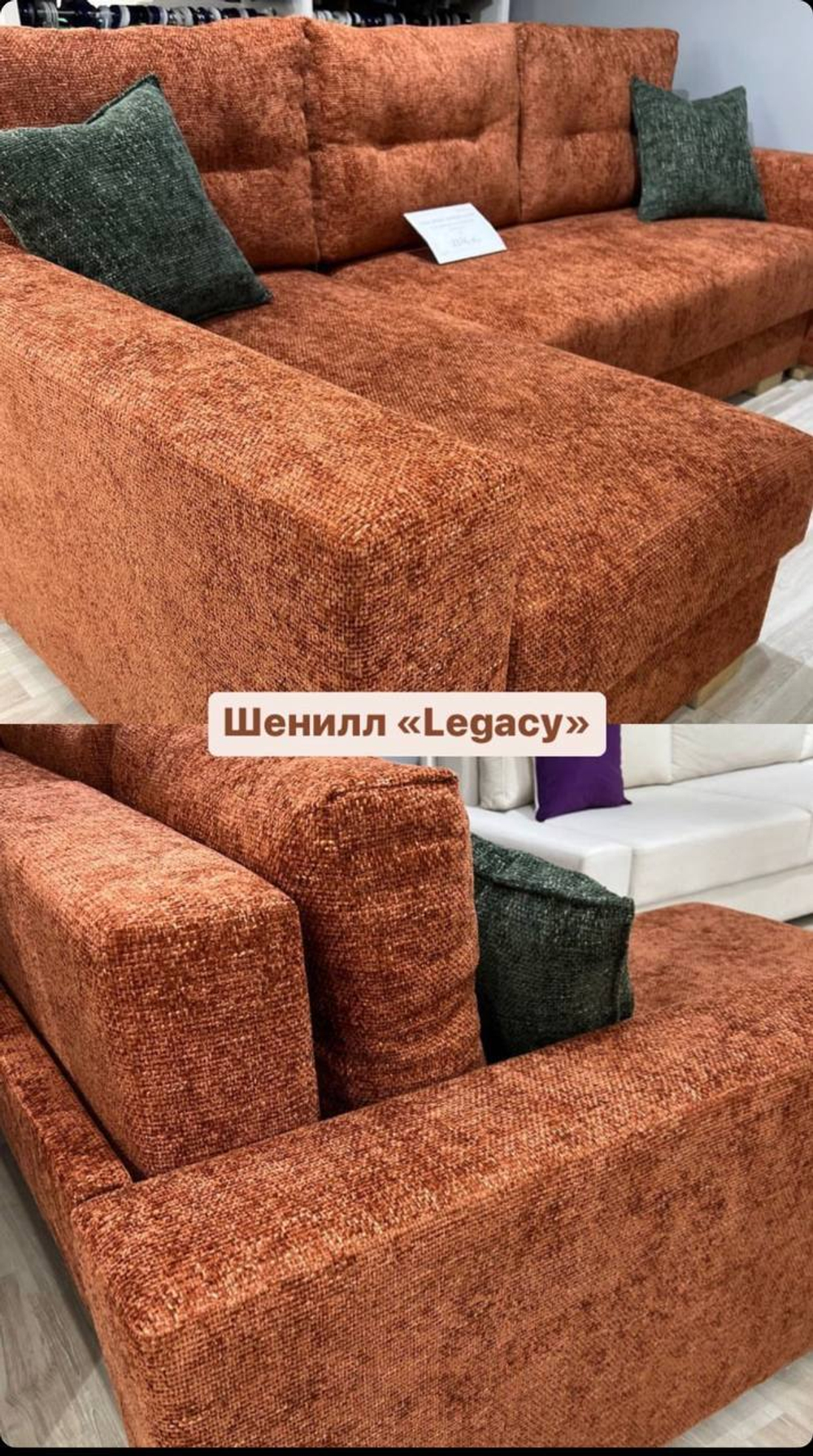 Шенилл Legacy grey (Легаси грей) 17