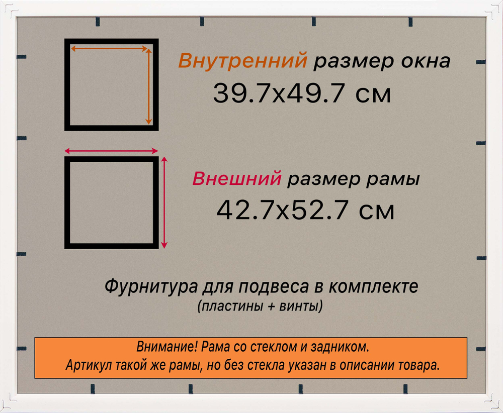 Рамка 39,7x49,7 для постера и фотографий