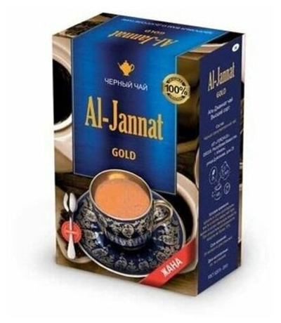 Чай пакистан AL JANNAT 250гр *40+ ложка гран Новый
