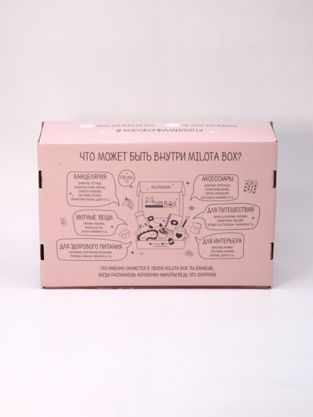 MilotaBox SLOTH BOX