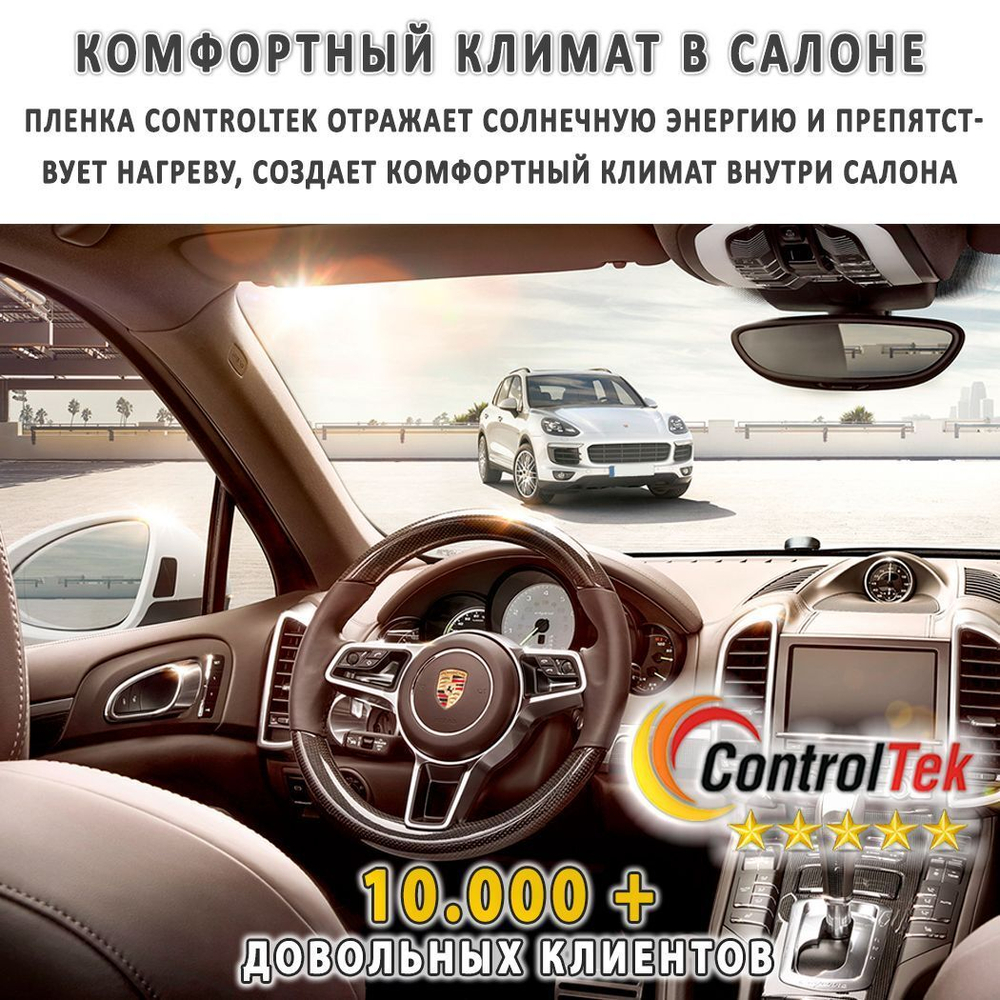Пленка тонировочная металлизированная HP BLACK 05 ControlTek, на отрез (ширина рулона 1,524 м.)