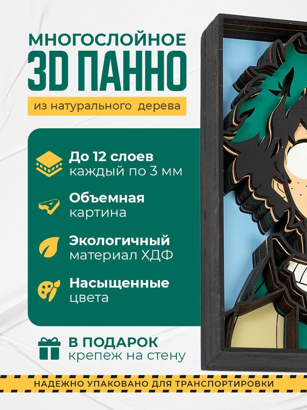 Декоративное панно из дерева Ши-Ра, 90x69 см