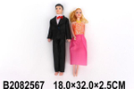 Кукла тип Модель с мужем 32см, пакет 098