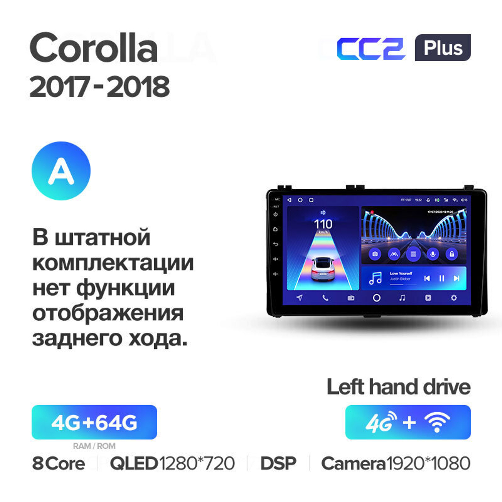 Teyes CC2 Plus 9" для Toyota Corolla, Auris 2017-2018