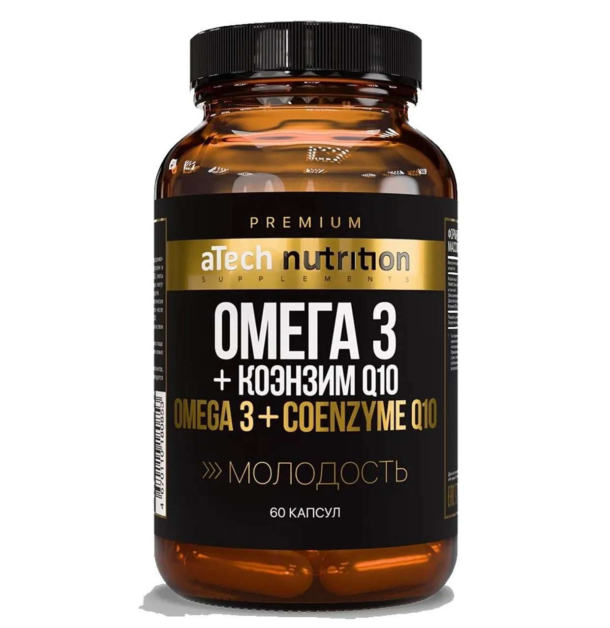Омега-3