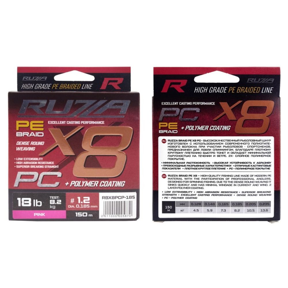 RUZZA Шнур X8 PC 150м Pink 0,185мм 8,2кг/18lb