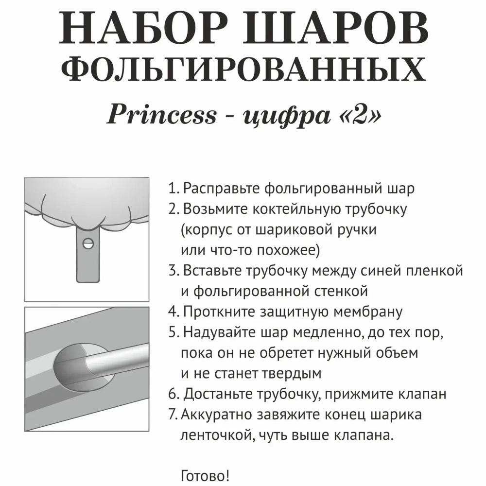 Набор шаров 8 шт «2 - Prince», розовый (цирфа + 7 шаров)
