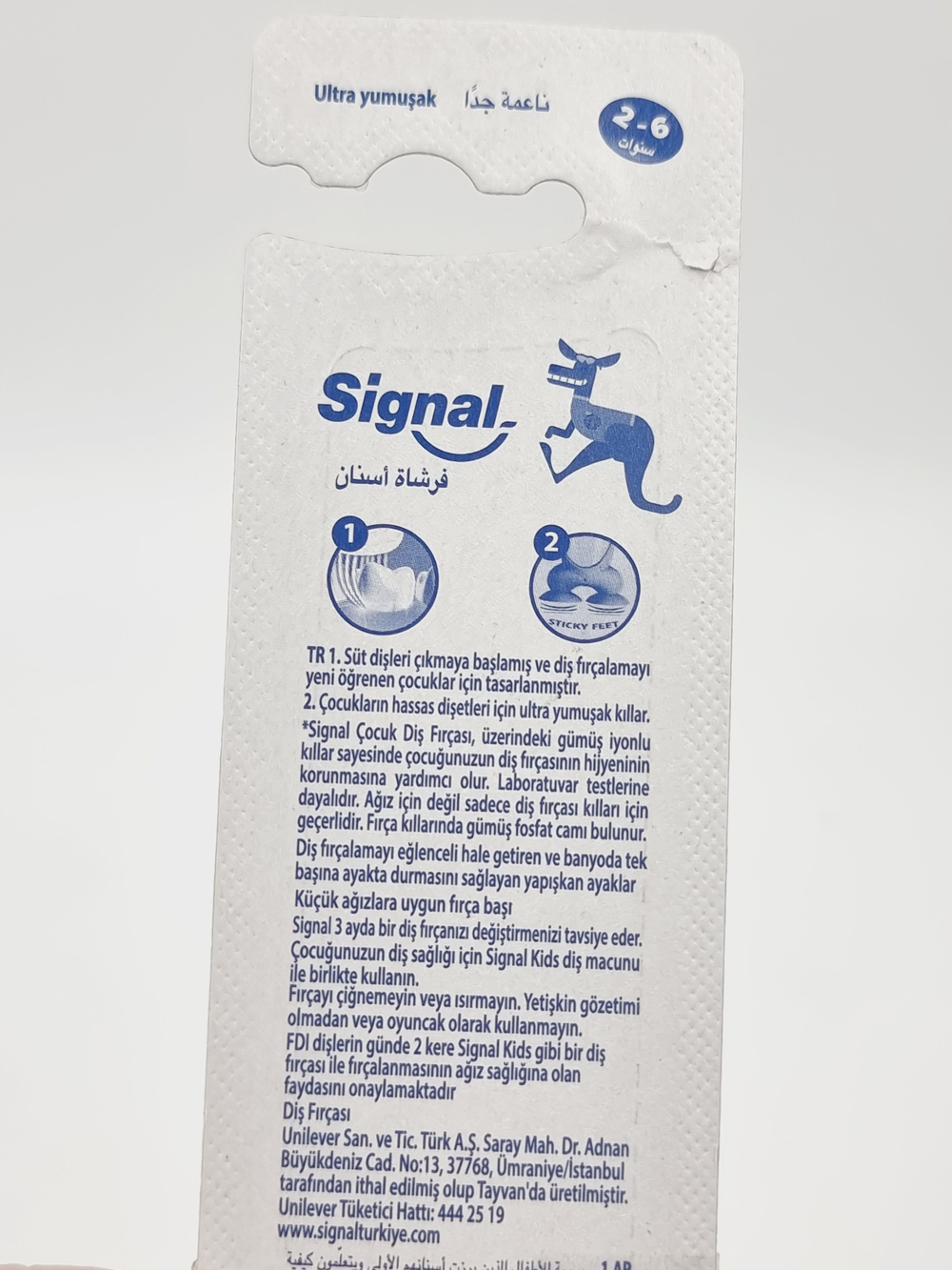 Signal Зубная щетка для детей от 2 до 6 лет Ultra Soft (Нидерланды)