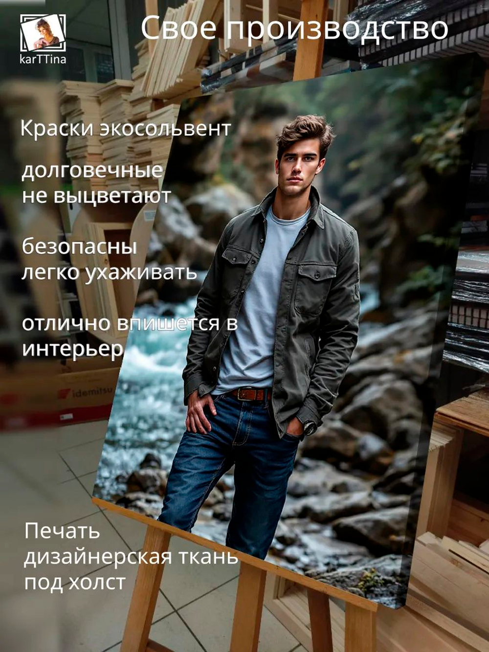 Картина "Парень у реки", модульная 50х70см 1шт., на деревянном подрамнике
