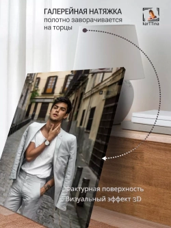 Интерьерная картина "Vini Uehara", 50х70см 1шт.
