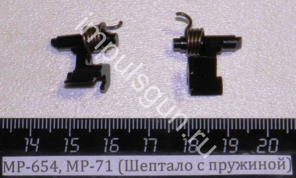МР-654, МР-71 (Шептало с пружиной) 82653