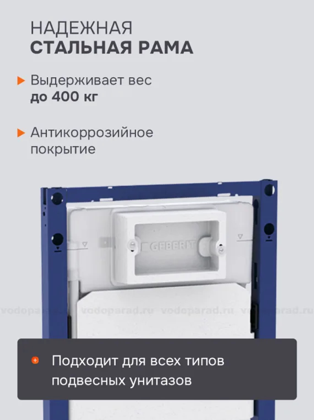 Инсталляция для подвесного унитаза Geberit Duofix Basic Delta 111.153.00.3