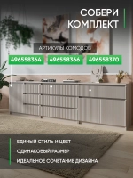 Комод кашемир 80 см КМД-31-МДФ-12