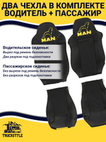 Чехлы MAN TGX до 2021 года (экокожа, черный, желтая строчка)