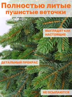 Ель искусственная Норвежская премиум 220 см