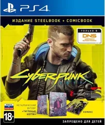 PS4 Cyberpunk 2077 Steelbook Edition + ComicBook (Б/У, Полностью на русском языке, CUSA-16579)