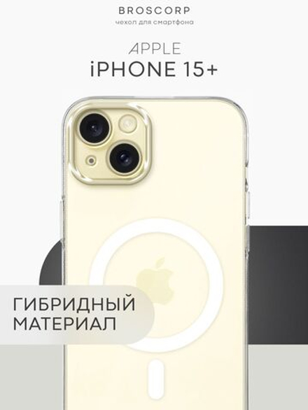 Чехол BROSCORP для Apple iPhone 15 Plus (арт.IP15PLUS-TPU-PC-MAGSAFE-CLEAR )