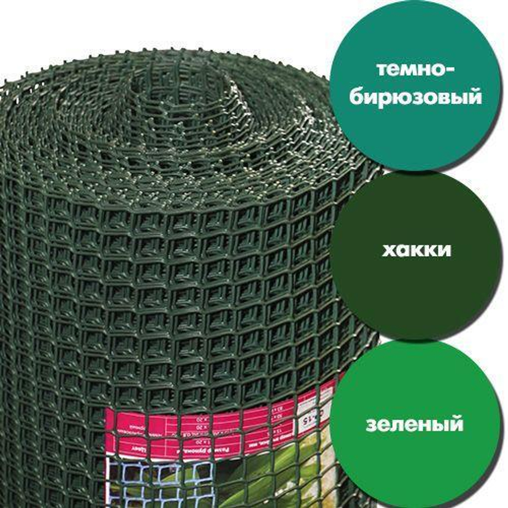 Садовая решетка 35*35 (0,5*20м) квадрат зеленый