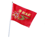 Флаг 9 Мая 30*45 см.