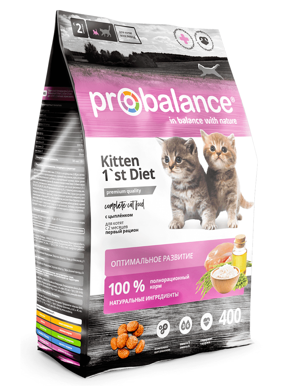 ProBalance для котят Цыпленок