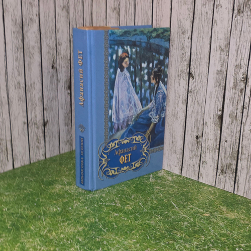 Книга " Библиотека поэзии. Избранное"