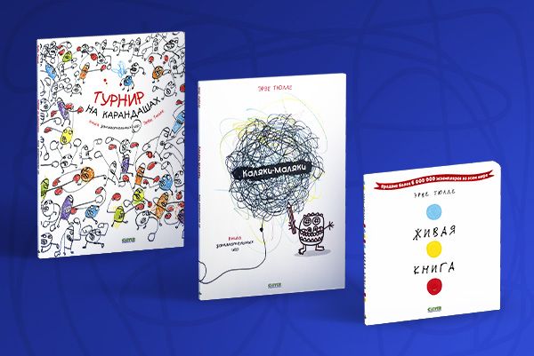 🎨Каляки-маляки: книги для творчества и фантазии
