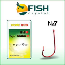 Крючок рыболовный SODE RED 10006R №7