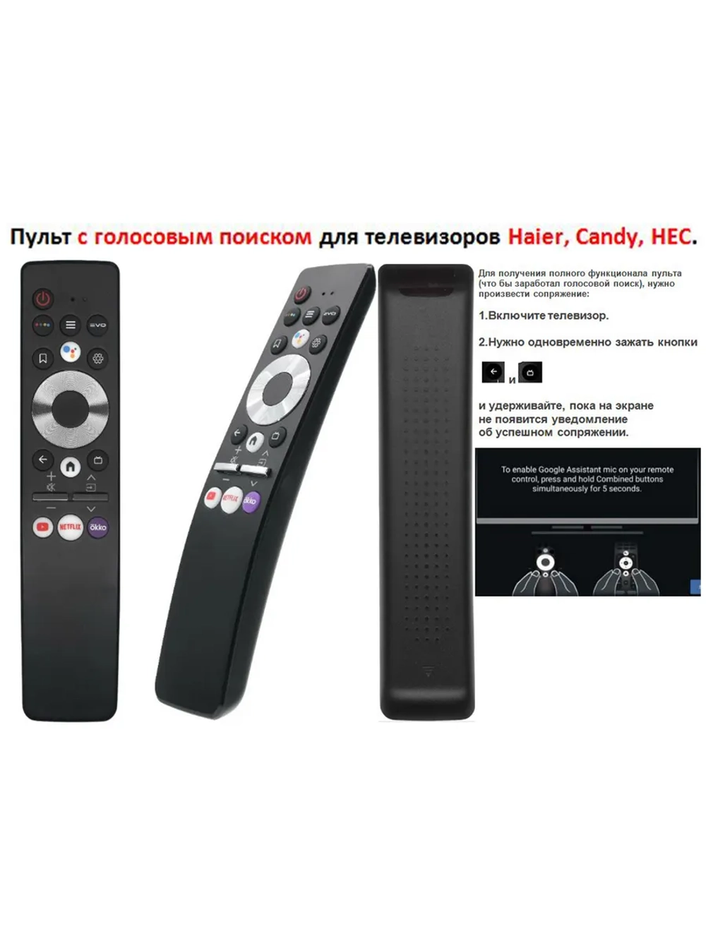 Пульт для телевизора Haier 0530068962 (0530068852, U29R) 0530068962