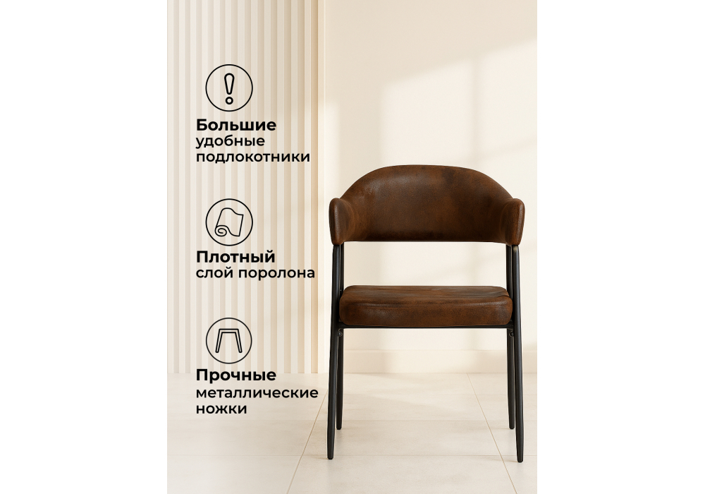 Стул на металлокаркасе Woodville Twin brown, black