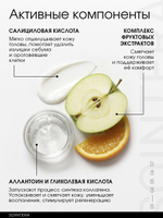 Сыворотка-пилинг для кожи головы с кислотами