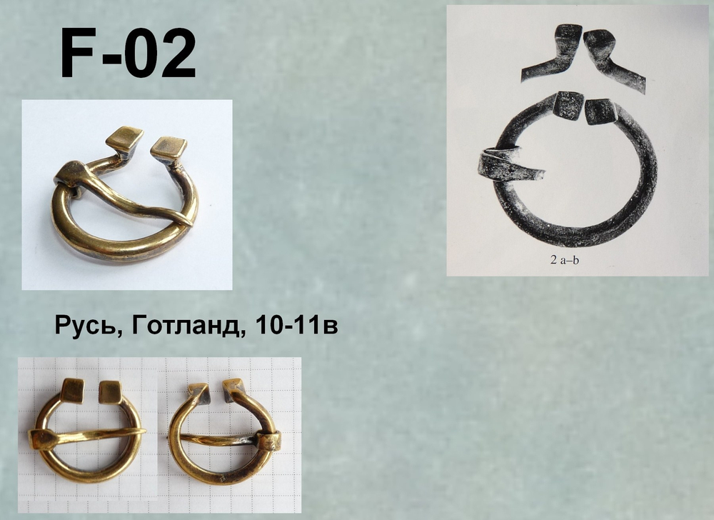 Фибула. Русь 10-11в.